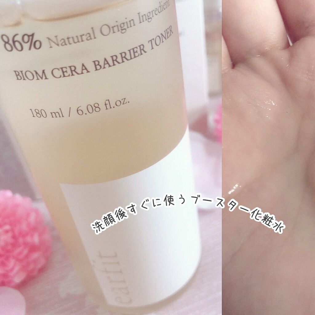 バイオム セラ バリア トナー/earfit/化粧水を使ったクチコミ（2枚目）
