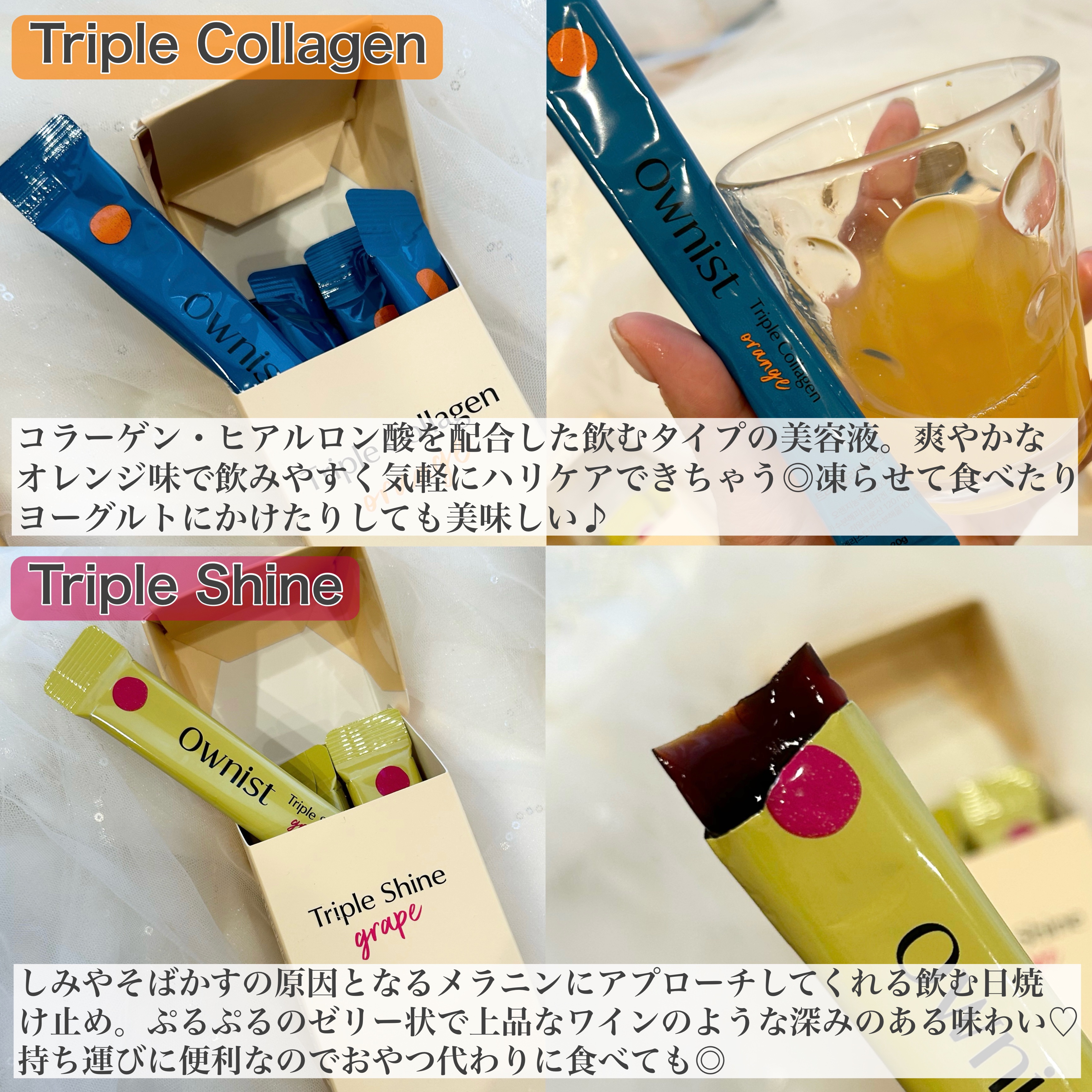 トリプルコラーゲン オレンジ/Ownist/美容サプリメントを使ったクチコミ（2枚目）