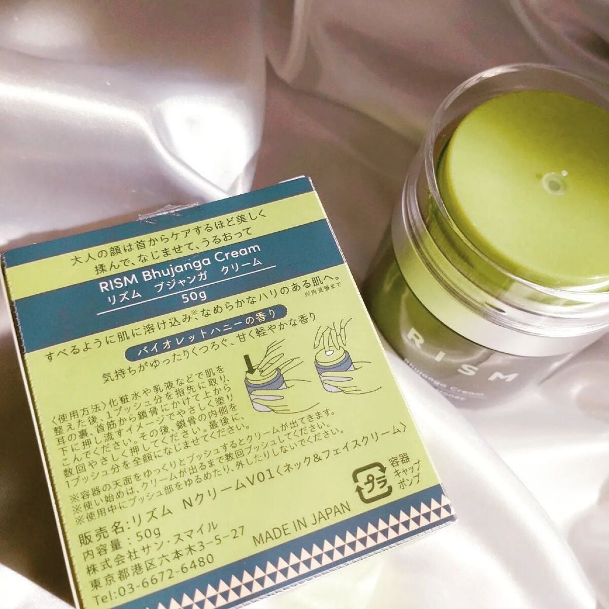 ブジャンガ クリーム/RISM/フェイスクリームを使ったクチコミ(6枚目)
