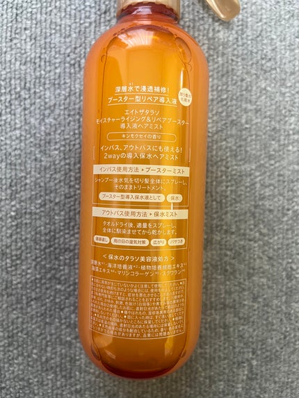 エイトザタラソ モイスチャーライジング&リペアブースター 導入液ヘアミスト キンモクセイの香り のクチコミ「【使った商品】
エイトザタラソ モイスチャーライジング&リペアブースター 導入液ヘアミスト キ.....」(3枚目)