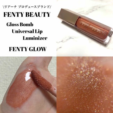 
こんにちは、sanaです😸

今回は、あの歌姫リアーナが
プロデュースしているブランド
   『FENTY BEAUTY』のリップグロスを
ご紹介したいと思います☺️！

FENTY BEAUTYは、