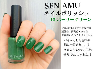 ネイルポリッシュ Sen Amuの口コミ Senamuネイルポリッシュ By Ryo 乾燥肌 代前半 Lips