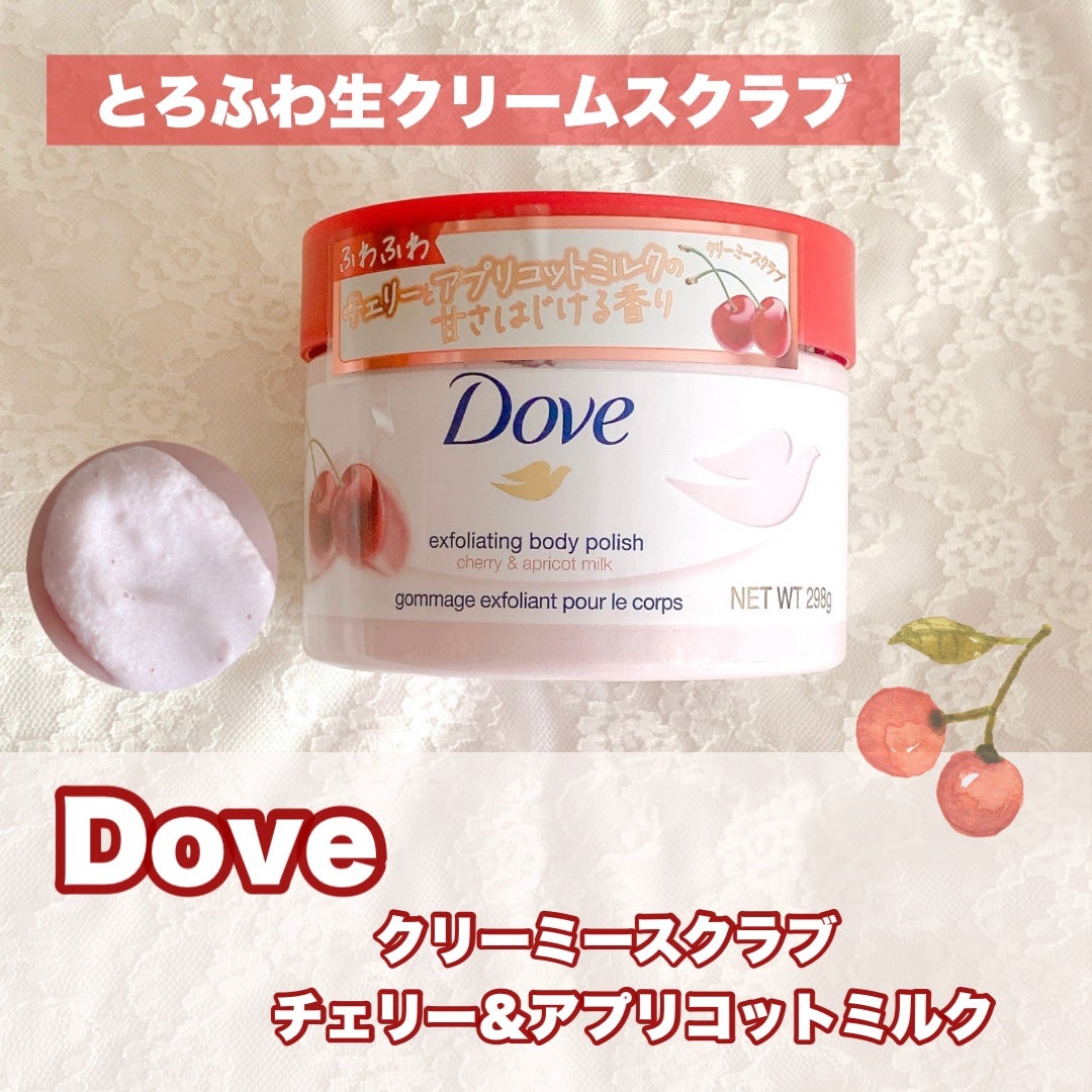 ダヴ ふわとろ クリーミースクラブ チェリー&アプリコットミルク/ダヴ/ボディスクラブを使ったクチコミ(1枚目)