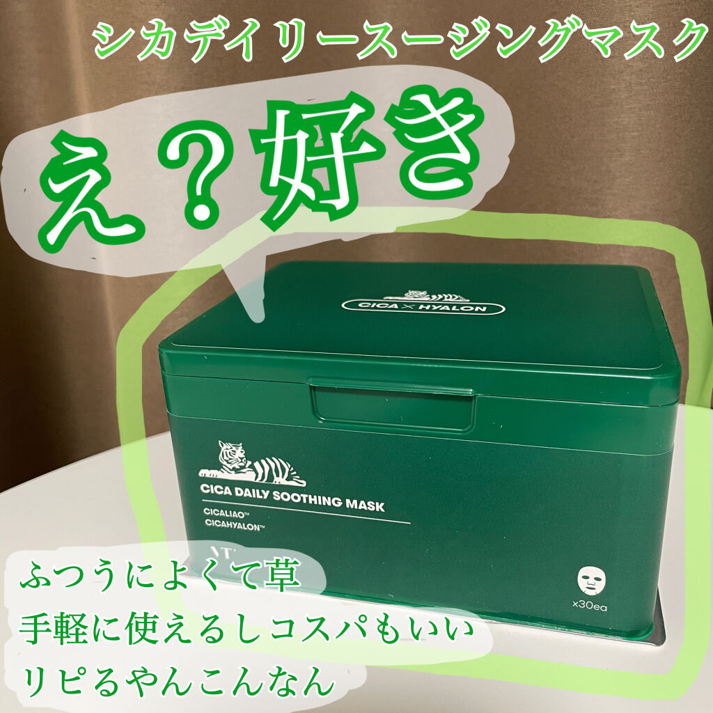 CICA デイリースージングマスク/VT/シートマスク・パックを使ったクチコミ（1枚目）