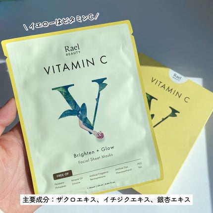 フェイスマスクスキンケア/Rael/シートマスク・パックを使ったクチコミ(6枚目)