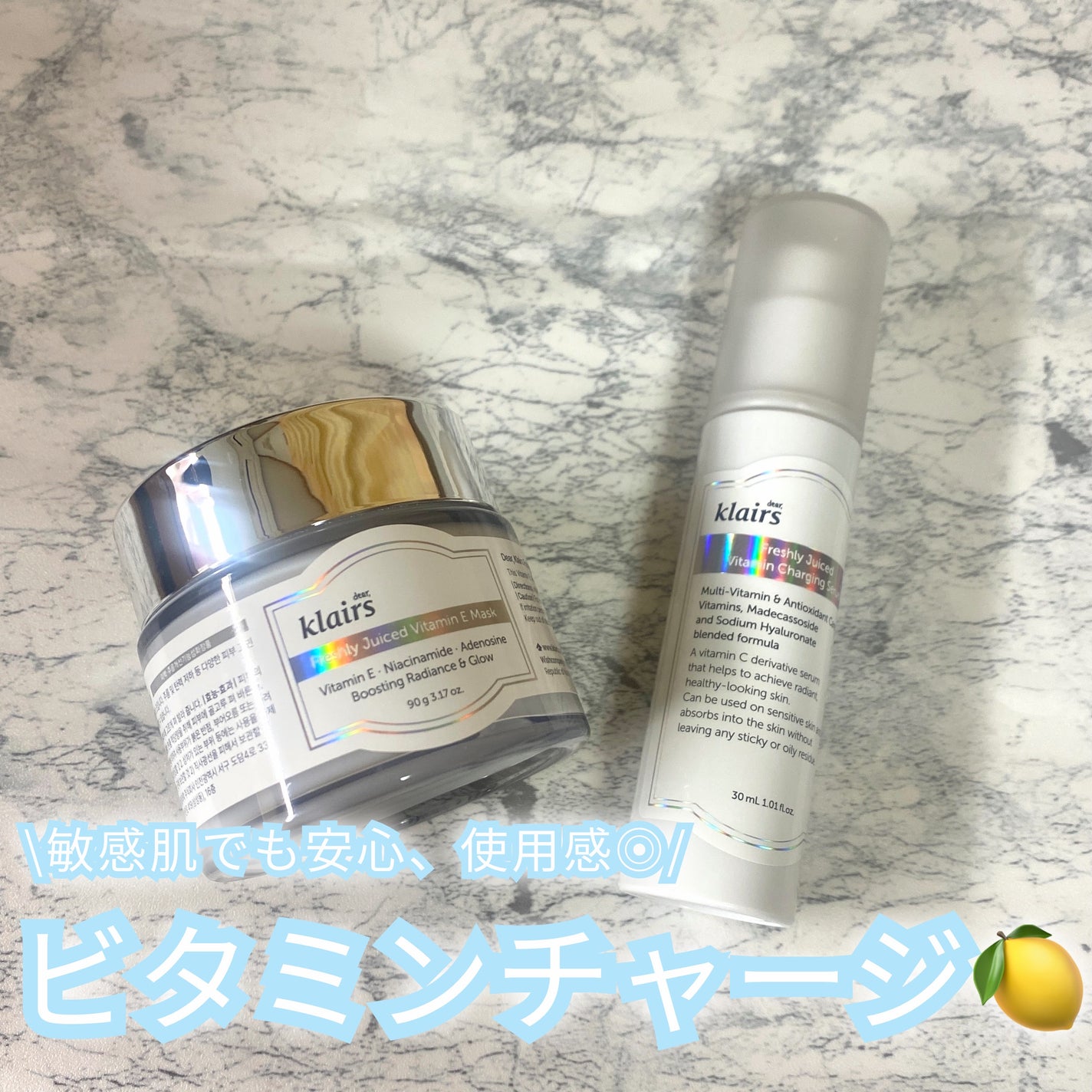 フレッシュリージュースドビタミンEマスク(90g)/Klairs/フェイスクリームを使ったクチコミ(1枚目)