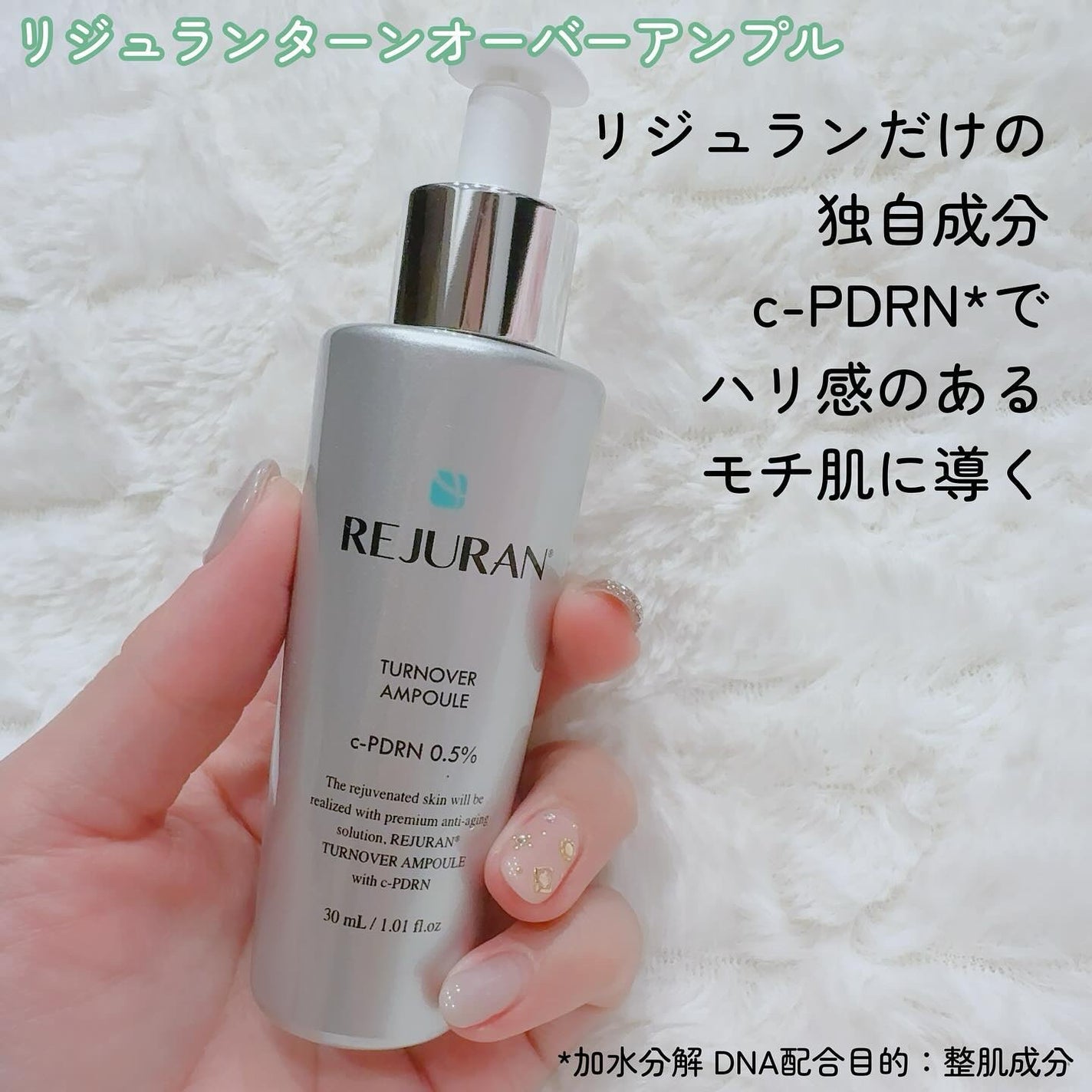 REJURAN ターンオーバーアンプル/REJURAN COSMETICS/美容液を使ったクチコミ(2枚目)