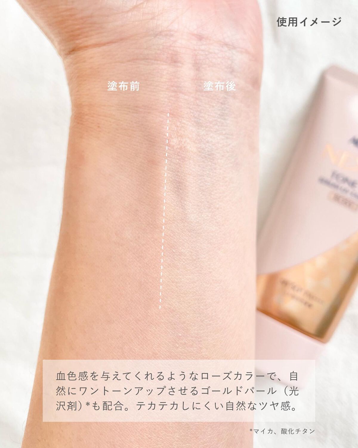 ネクスタ トーンアップセラムUVエッセンス/スキンアクア/日焼け止めローションを使ったクチコミ（3枚目）