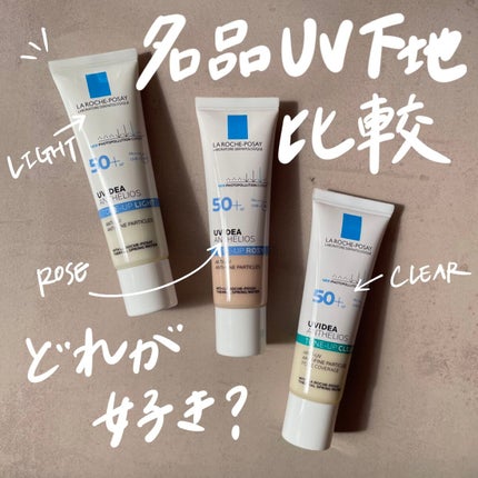 UVイデア XL プロテクショントーンアップ ローズ/ラ ロッシュ ポゼ/日焼け止めクリームを使ったクチコミ(1枚目)