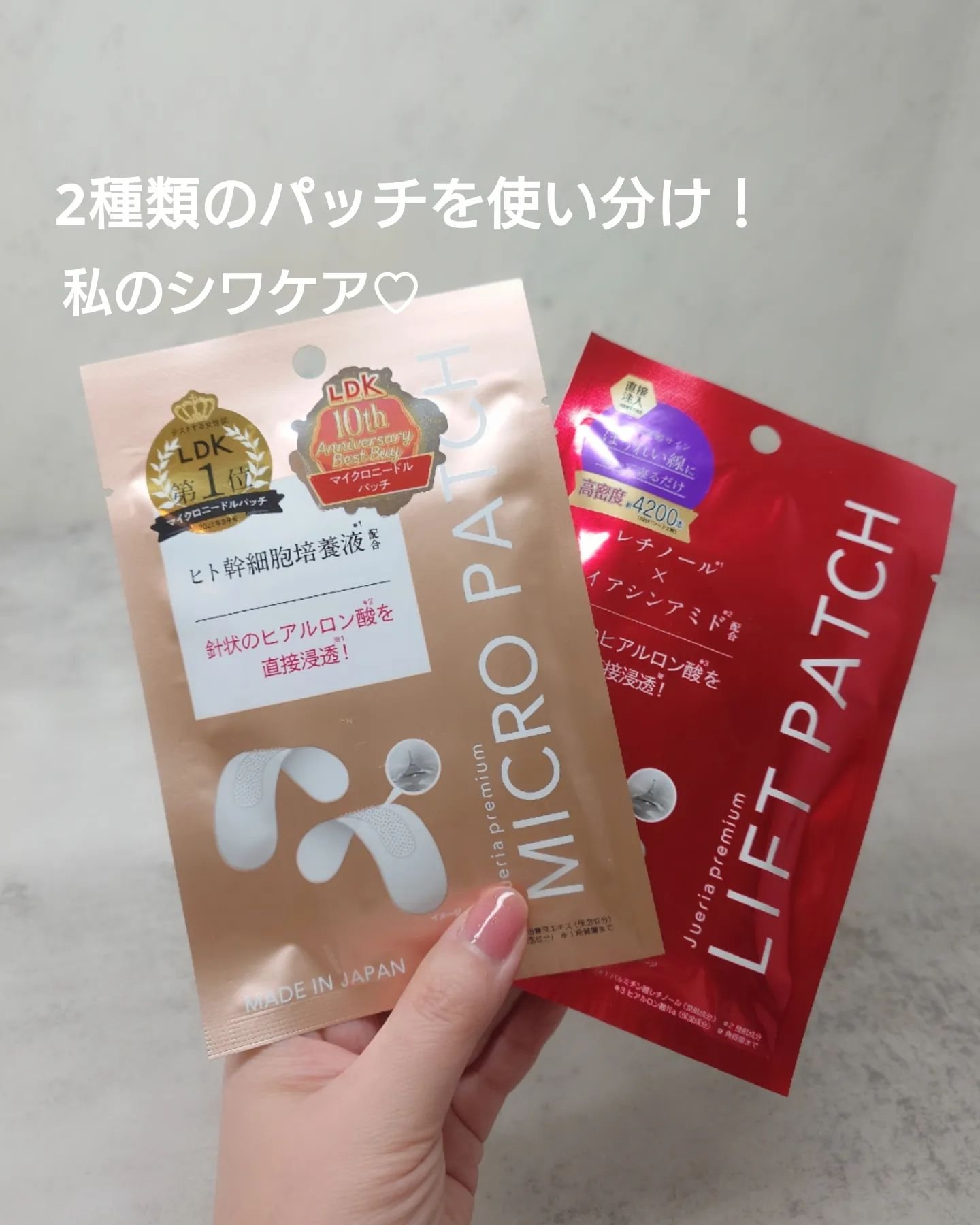 ジュエリアプレミアム マイクロパッチ/ジュエリアプレミアム/シートマスク・パックを使ったクチコミ（1枚目）