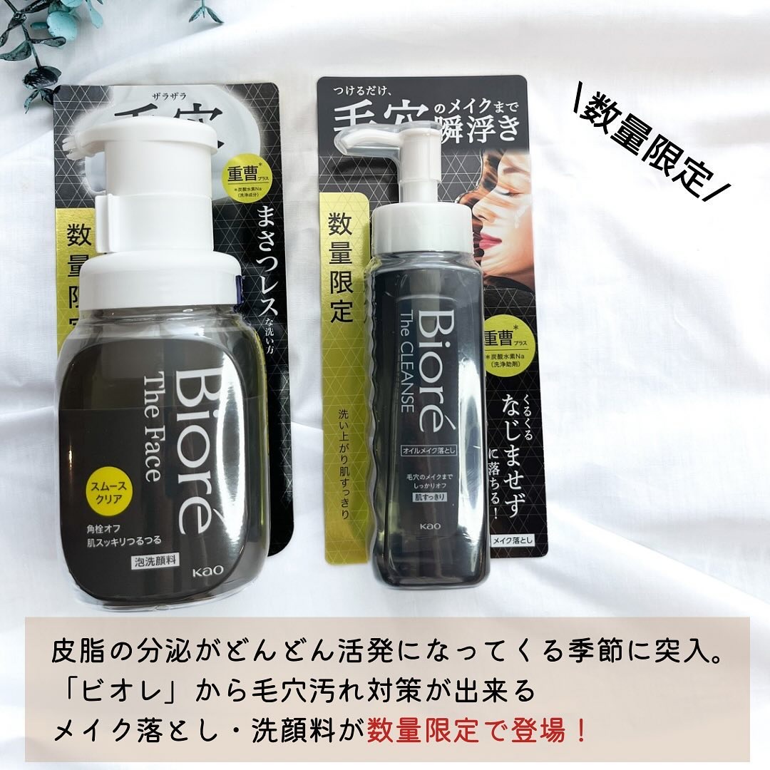 ビオレ ザ フェイス 泡洗顔料 スムースクリア プラス/ビオレ/泡洗顔を使ったクチコミ（2枚目）