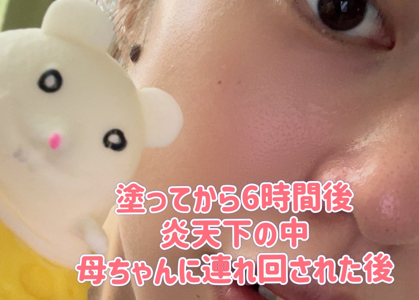 ウォータフルトーンアップサンクリーム/ダルバ/日焼け止めクリームを使ったクチコミ(6枚目)