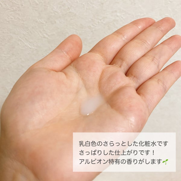 薬用スキンコンディショナーエッセンシャル N/ALBION/化粧水 by ちょこ