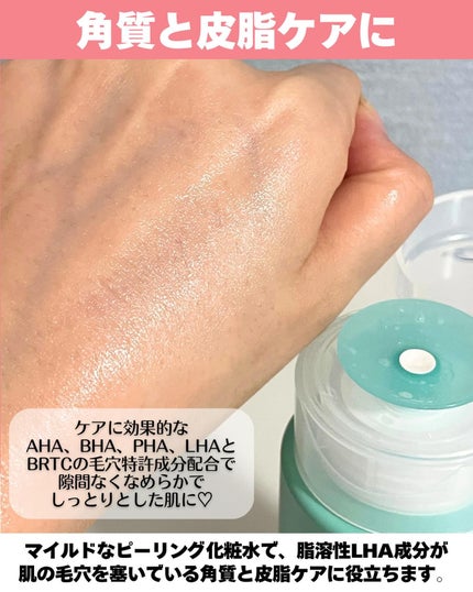 ポアゼロクリアジェル/BRTC/ピーリングを使ったクチコミ(6枚目)