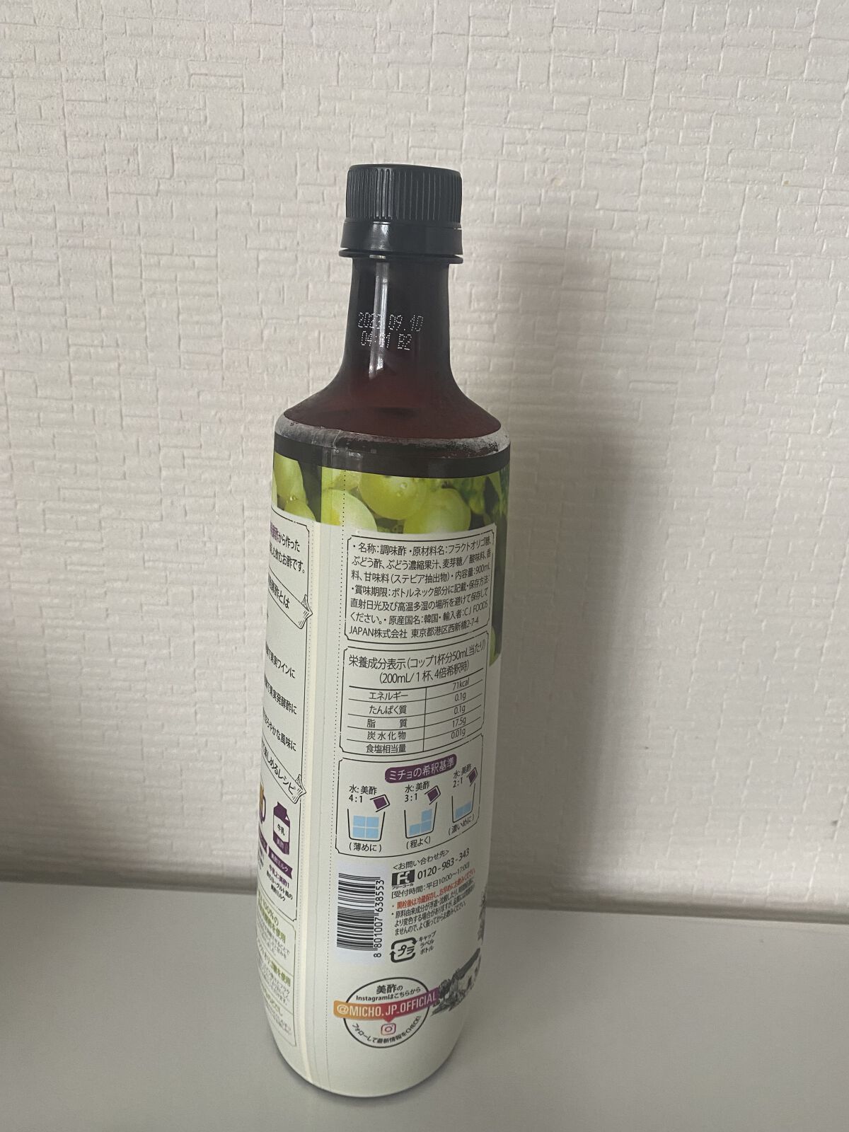 美酢 （希釈タイプ） マスカット/美酢(ミチョ)/その他飲むお酢を使ったクチコミ（2枚目）