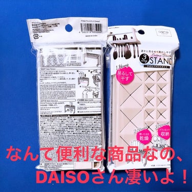 干せるブラシスタンド/DAISO/その他を使ったクチコミ（3枚目）