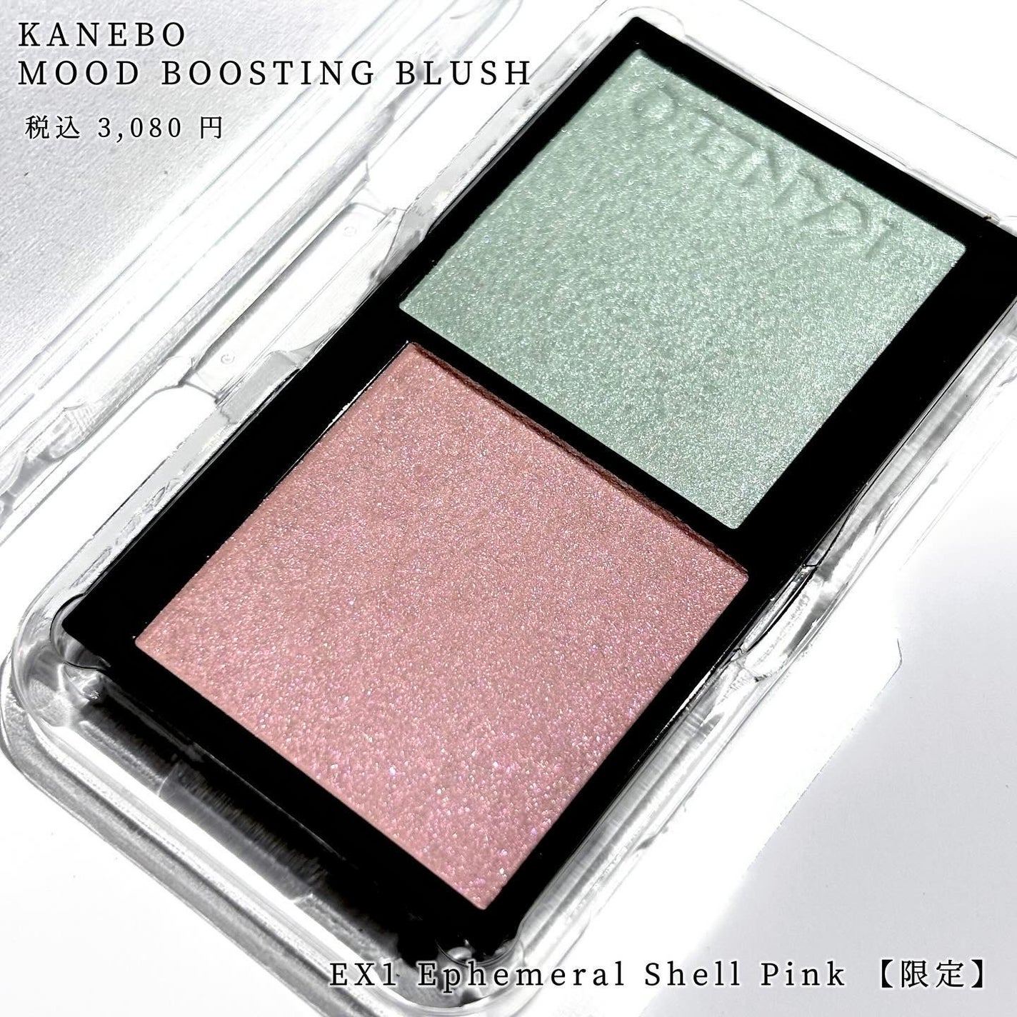 カネボウ ムードブースティングブラッシュ/KANEBO/パウダーチークを使ったクチコミ(2枚目)