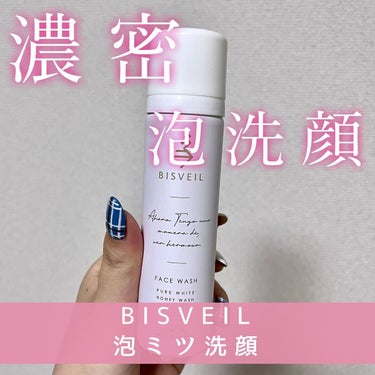 泡ミツ洗顔/BISVEIL/泡洗顔を使ったクチコミ（1枚目）