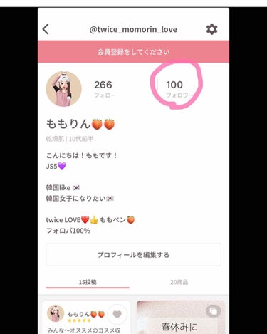 ももっぺ🍑🍑 on LIPS 「みなさんこんにちは〜ももです🍑画像みてください！フォローワーが..」（1枚目）