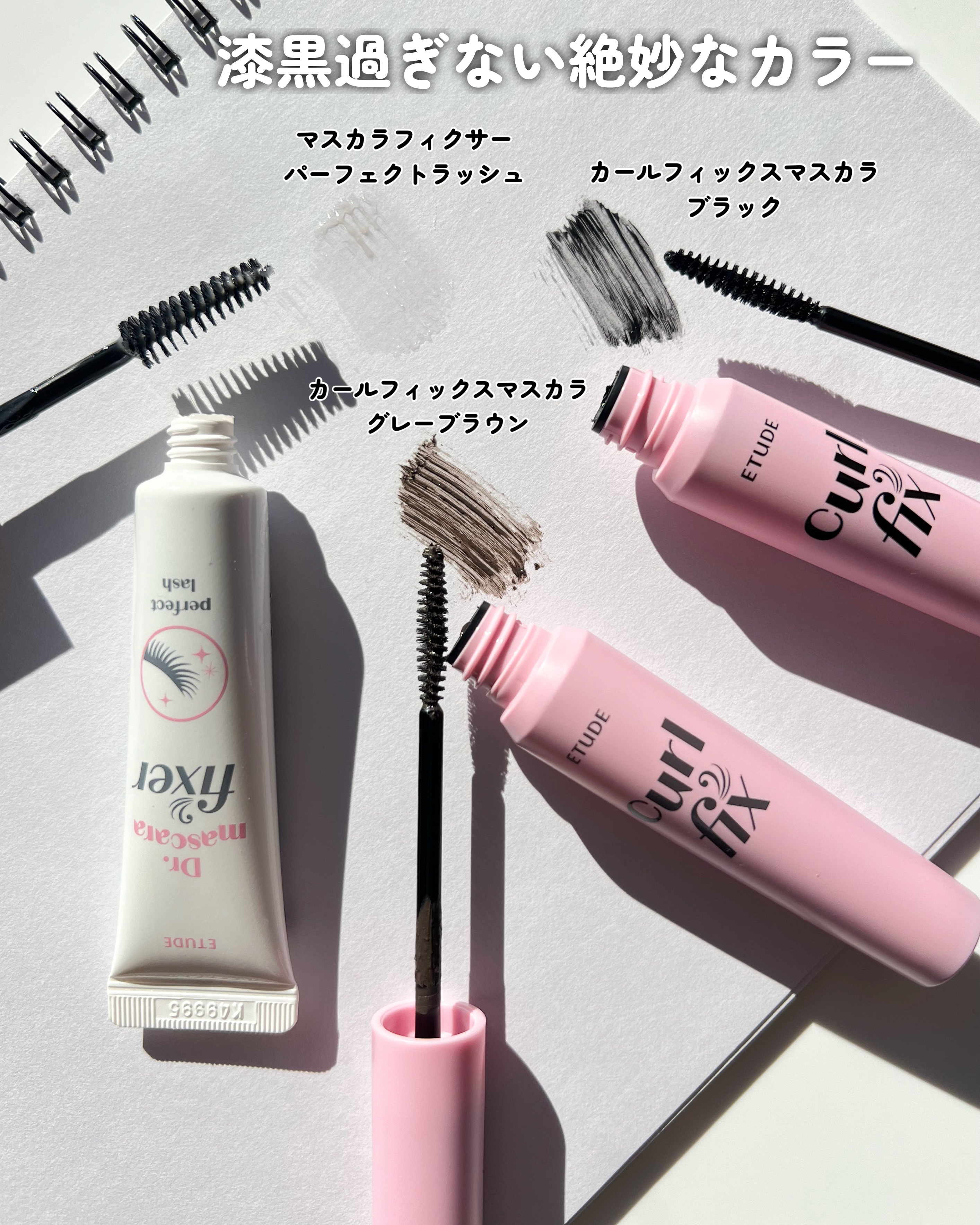 マスカラフィクサー パーフェクトラッシュ/ETUDE/マスカラ下地を使ったクチコミ（3枚目）