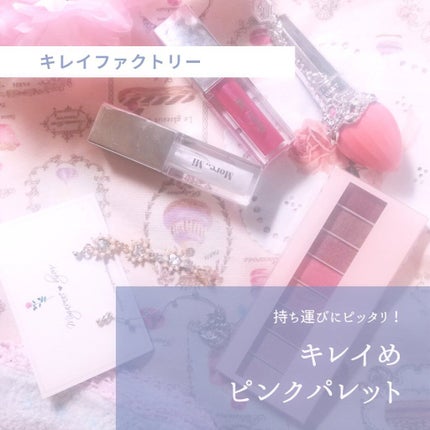 8色アイパレット/KIREI FACTORY/アイシャドウパレットを使ったクチコミ(1枚目)