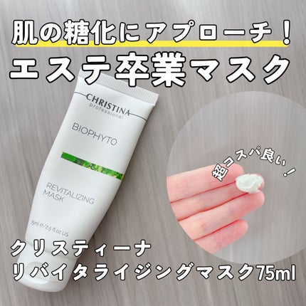 BIOPHYTO ハーバルコンプレックス/CHRISTINA/洗い流すパック・マスクを使ったクチコミ(1枚目)