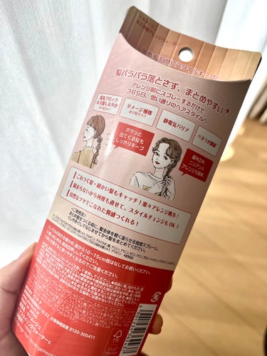 まとめ髪に必須？！アレンジウォーター！

【製品】
マトメージュ　まとめ髪アレンジウォーター
内容量：100ml
価格：770円（税込）

ニュアンスアレンジも簡単につくれるアレンジウォーターを購入しました😊✨

☆特長☆
1、湿気ブロック&毛髪しなやか
2、ダメージ補修
3、静電気バリア
4、ベタつき抑制

☆使用方法☆
ヘアアレンジ前に、髪全体を軽く湿らせる程度スプレーし、くしや手ぐしでなじませてから髪をまとめる
↓
↓
ワックスよりもベタつかず、スプレーするだけで整髪料を満遍なく髪につけることが出来るので本当に楽です！固まり過ぎないのにスタイルをキープしてくれました。人前に出るお仕事の方や就活の学生さんにオススメです！無香料なのも最高！
＊
１つ残念なのは、私のアホ毛は時間が経つと浮いてしまうこと😅私くらいのハイパー癖っ毛さんは、スタイリング用ヘアスティックを持ち歩きましょう💦

参考にして頂けると嬉しいです！

#まとめ髪アレンジウォーター#マトメージュ
#ヘアアレンジ#ワックス#まとめ髪 の画像 その1