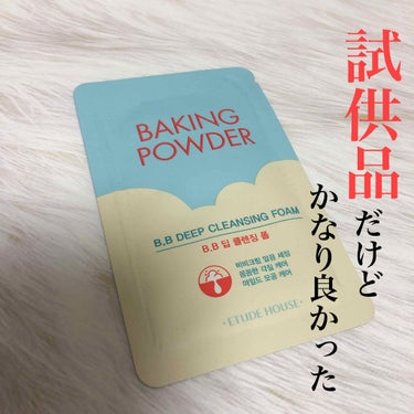 
こんばんは！

今回紹介するのは、
エチュードハウス ベーキングパウダーです。

サムネ通り、試供品で頂いたものです
3つ貰いました🙌

私は普段、試供品は紹介しないようにしているんです。
特に意味は