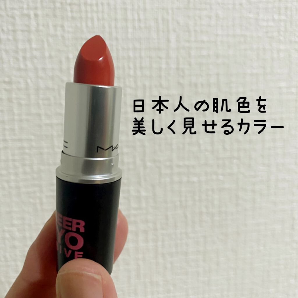 リップスティック/M・A・C/口紅を使ったクチコミ(2枚目)