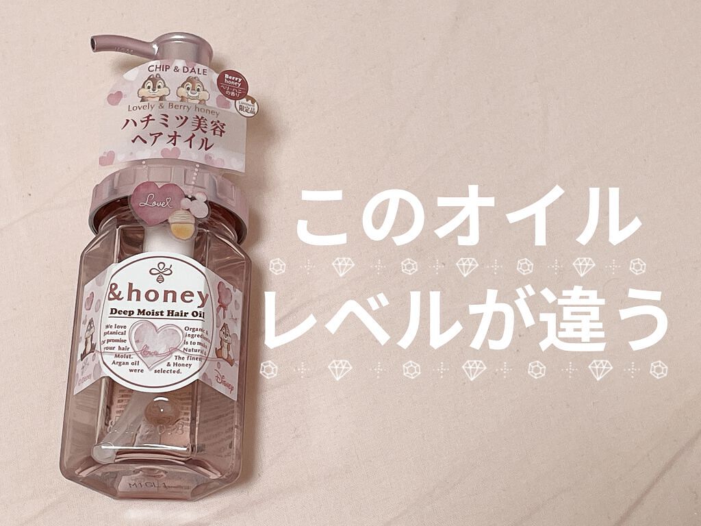 &honey メルティ モイストリペア ヘアオイル 3.0/&honey/ヘアオイルを使ったクチコミ（1枚目）