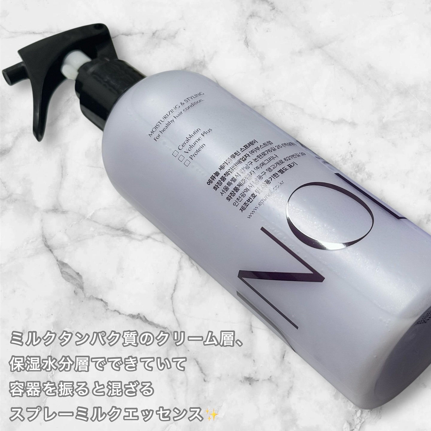 セラブルーチンスプレー/Epunol/プレスタイリング・寝ぐせ直しを使ったクチコミ（2枚目）