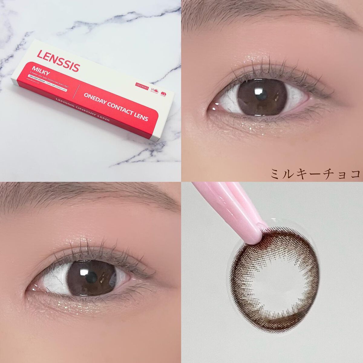 ミルキーシリーズ/LENSSIS/カラーコンタクトレンズを使ったクチコミ（2枚目）