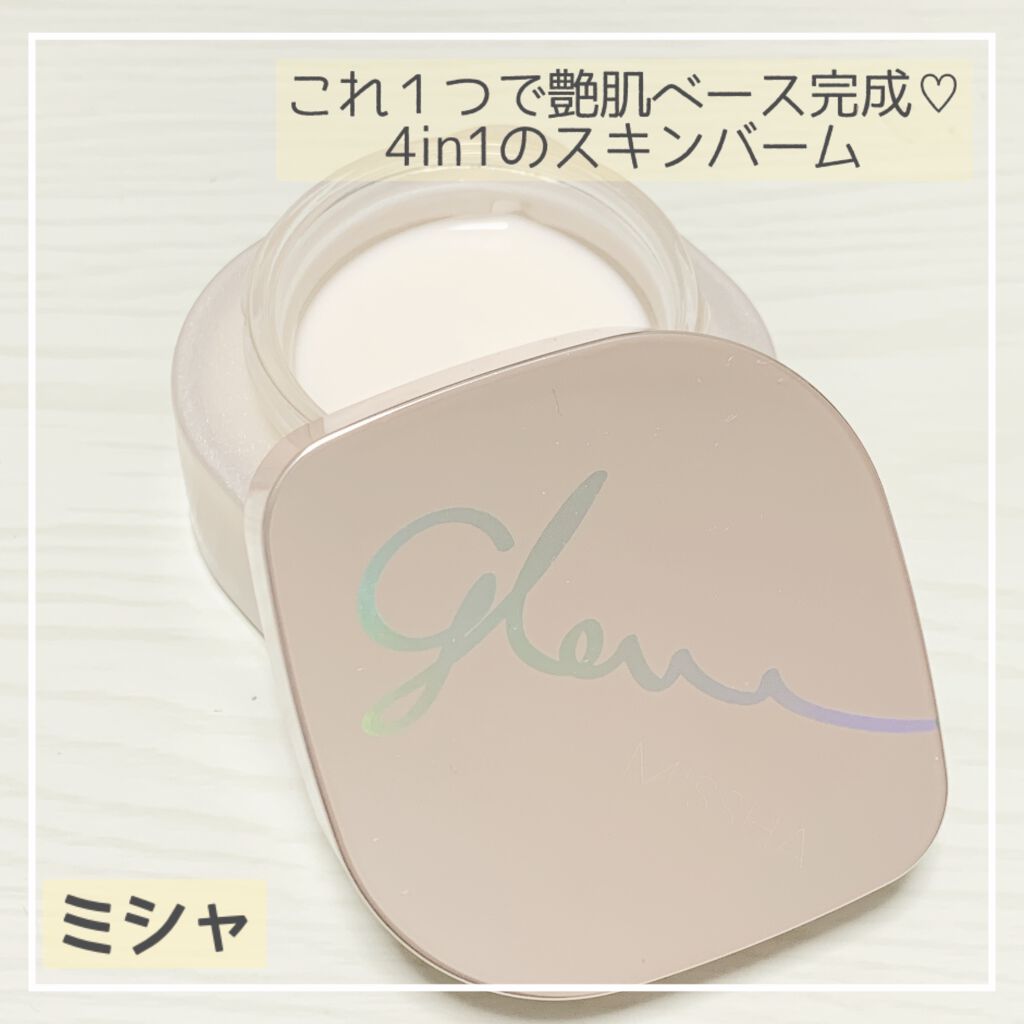 ミシャ グロウ スキンバーム（Ｒ）/MISSHA/化粧下地を使ったクチコミ（1枚目）