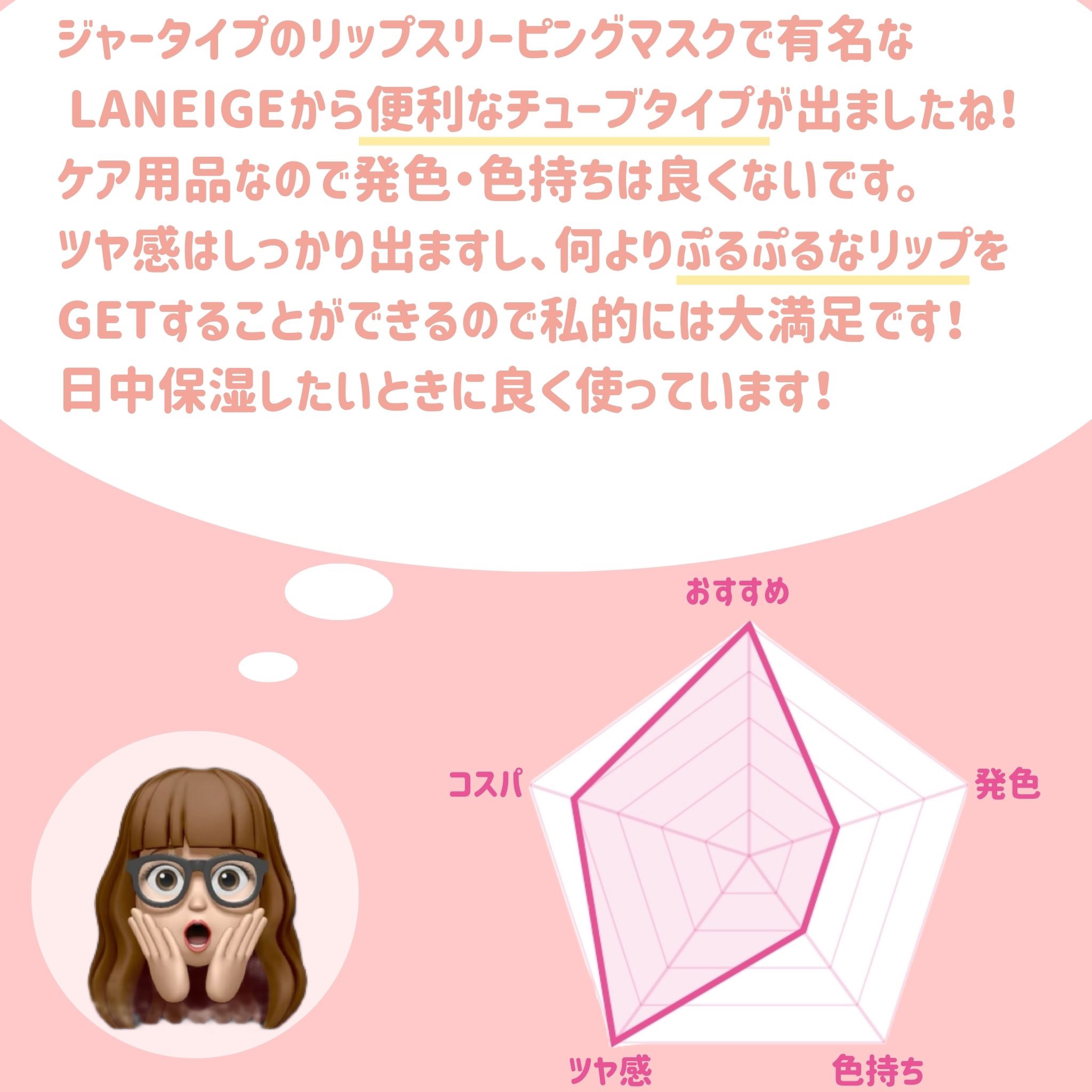 リップグロウィバーム ベリー/LANEIGE/リップバームを使ったクチコミ（2枚目）