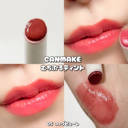 むちぷるティント/キャンメイク/リップティントを使ったクチコミ(7枚目)