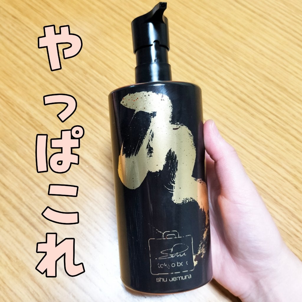 (旧)アルティム8∞ スブリム ビューティ クレンジング オイル/shu uemura/オイルクレンジングを使ったクチコミ(1枚目)