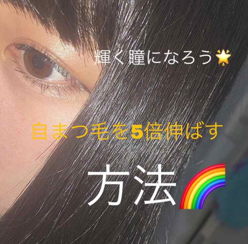 クイックラッシュカーラー/キャンメイク/マスカラ下地を使ったクチコミ(1枚目)