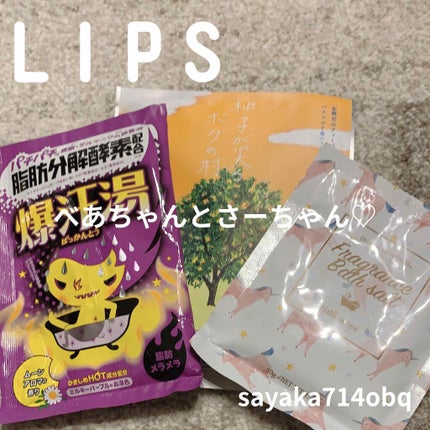 オハナ・マハロ フレグランスバスソルト/OHANA MAHAALO/無機塩系入浴剤を使ったクチコミ(1枚目)