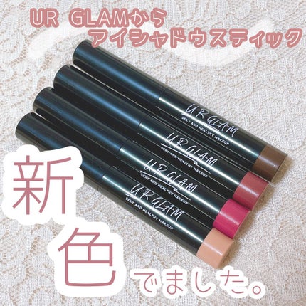 UR GLAM EYESHADOW STICK 10 コーヒーブラウン/U R GLAM/スティックアイシャドウの画像