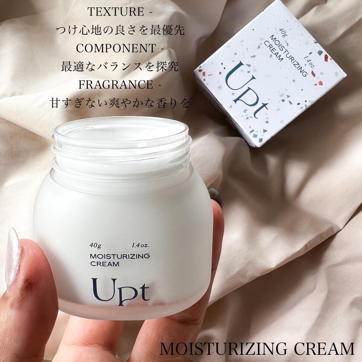 モイスチャライジングクリーム/Upt/フェイスクリームを使ったクチコミ(2枚目)