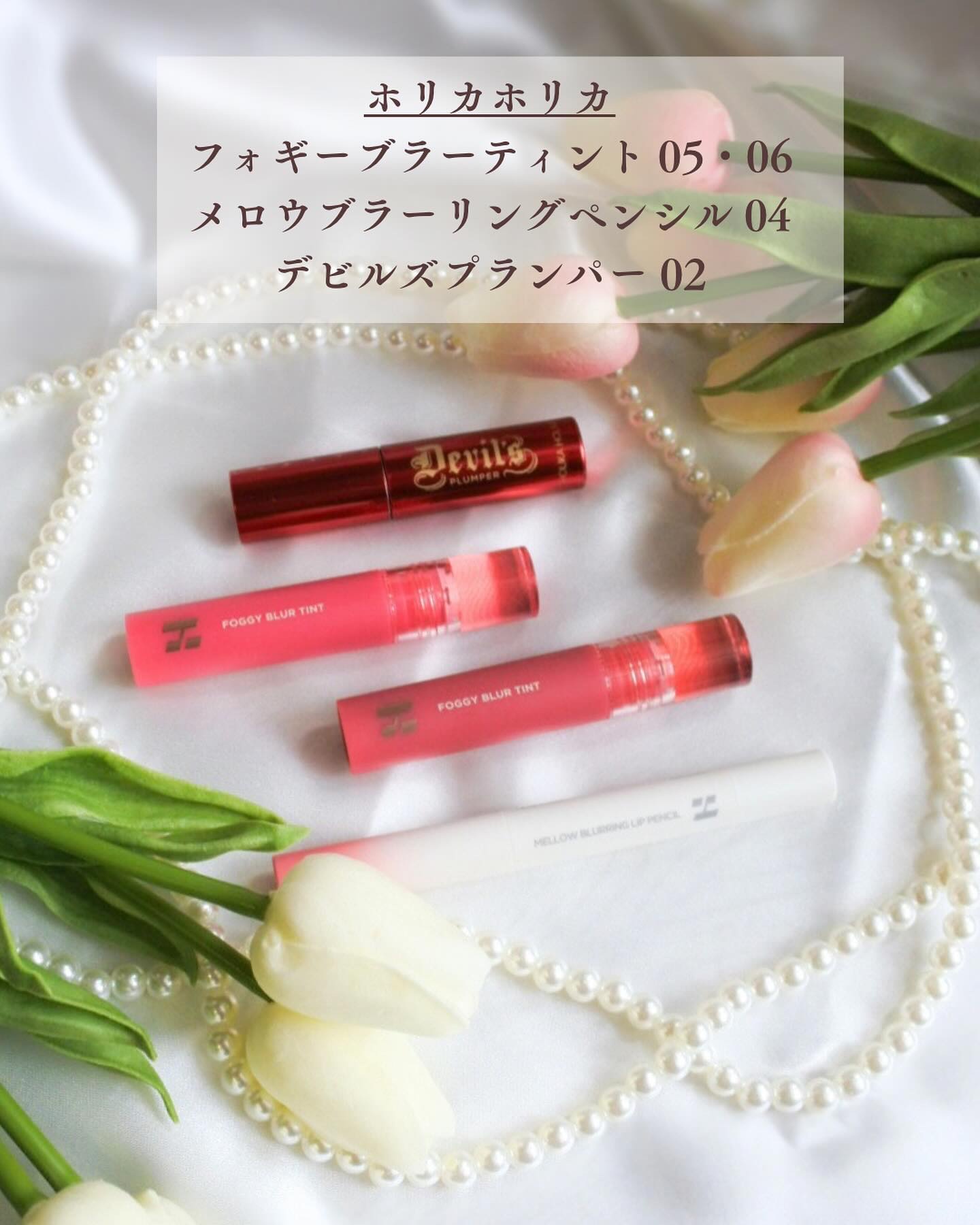 デビルズプランパー/HOLIKA HOLIKA/リッププランパーを使ったクチコミ（2枚目）