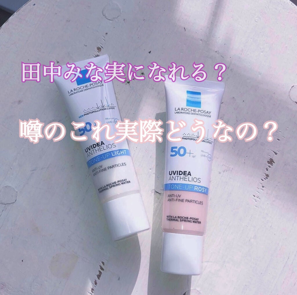 UVイデア XL プロテクショントーンアップ/ラ ロッシュ ポゼ/日焼け止めクリームを使ったクチコミ(1枚目)