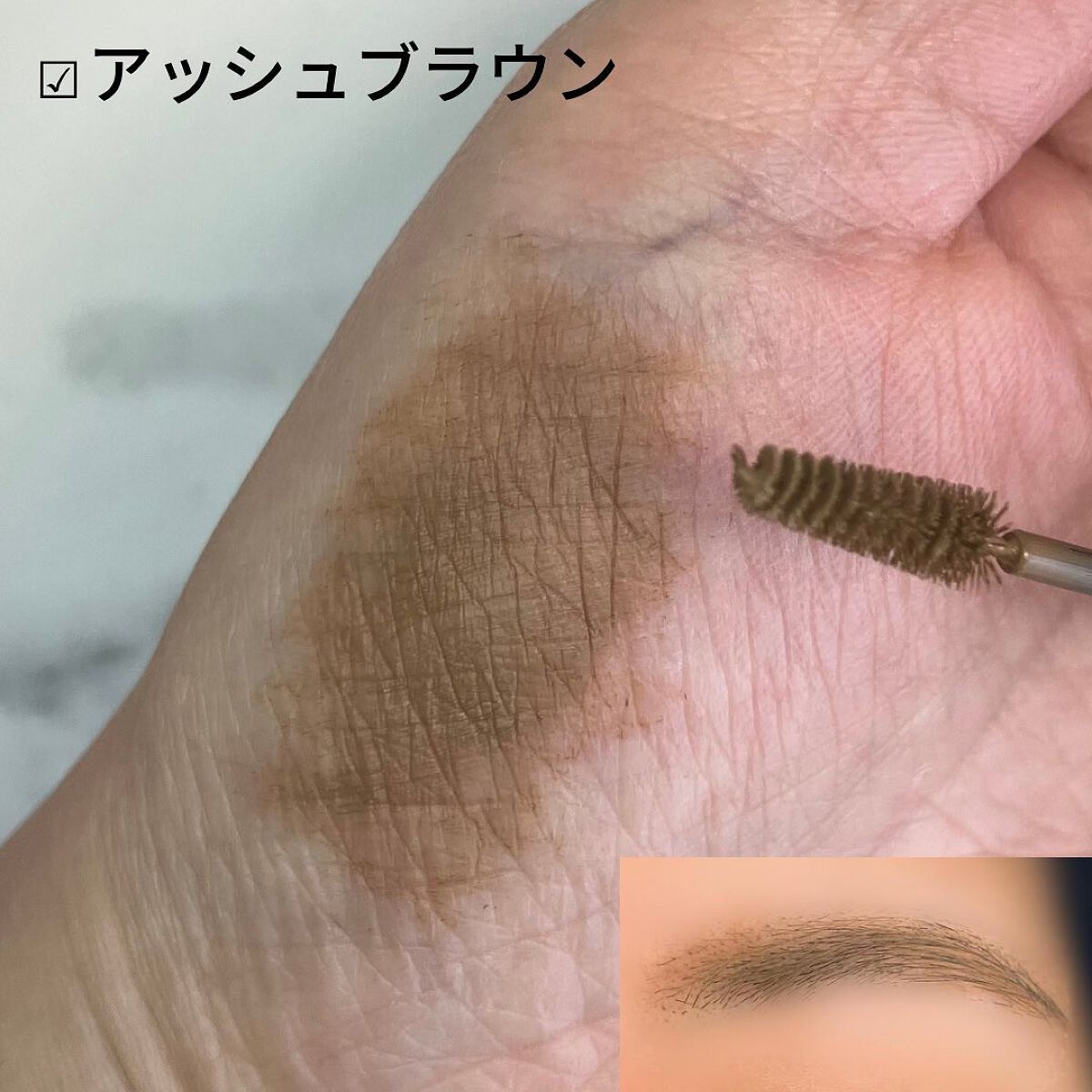 フィルム眉カラー/デジャヴュ/眉マスカラを使ったクチコミ（2枚目）