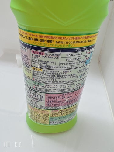 ワイドハイター EXパワー 600ml(本体)/ワイドハイター/その他ランドリー用品を使ったクチコミ（2枚目）