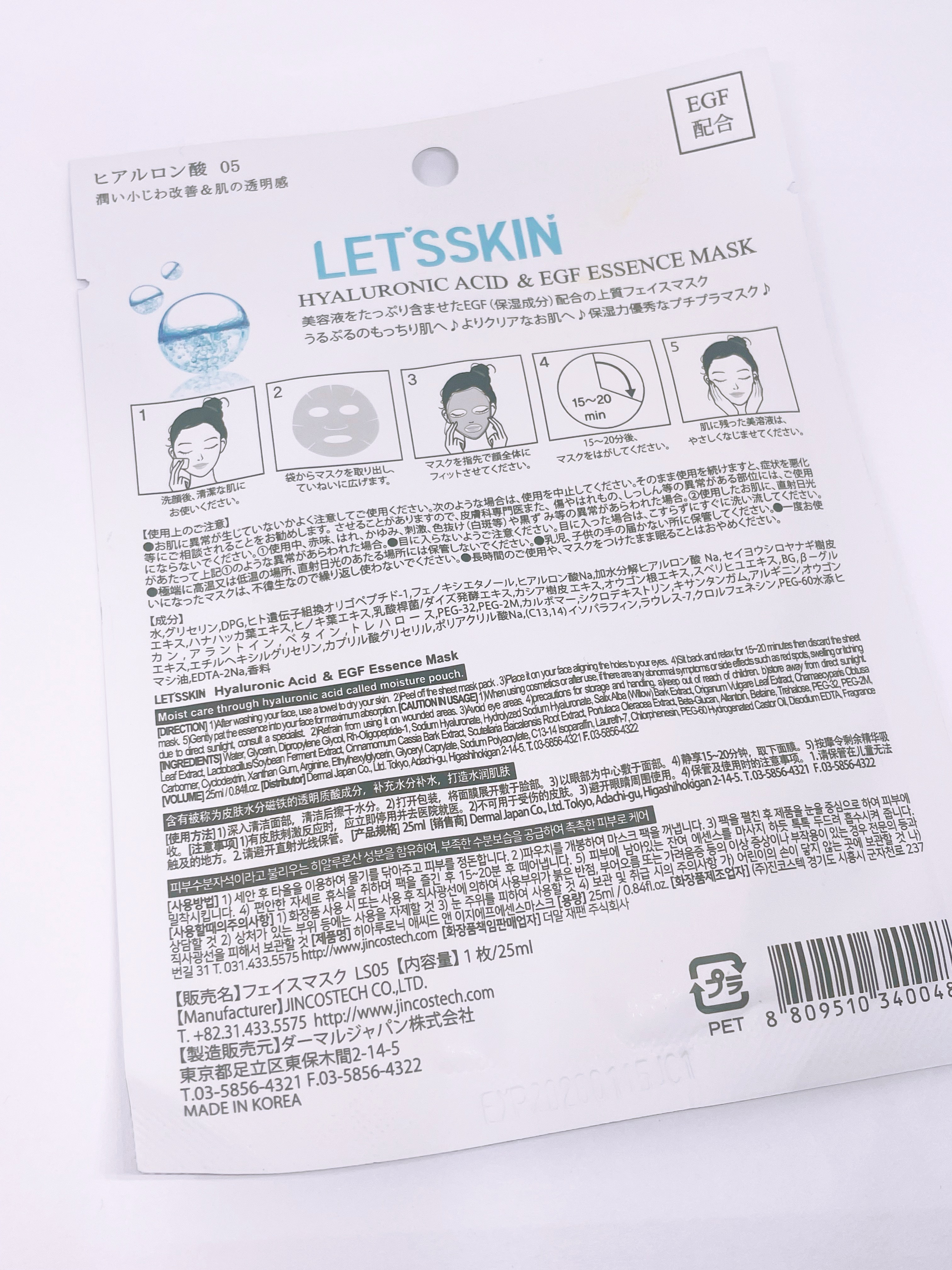 LET’SSKIN/LET’SSKIN/シートマスク・パックを使ったクチコミ（2枚目）