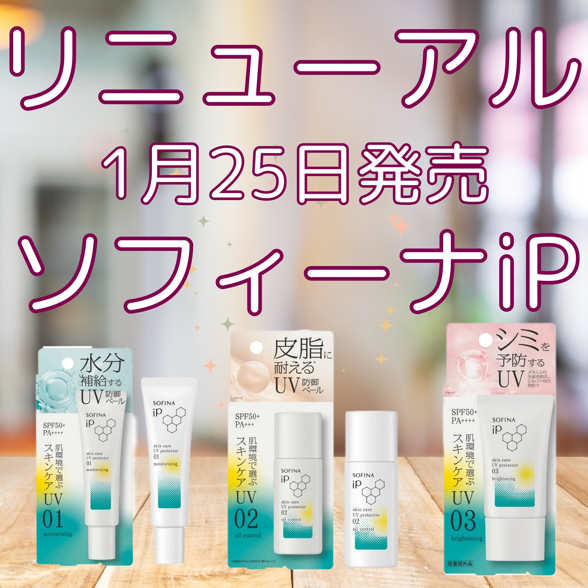 ソフィーナ iP スキンケアUV 02皮脂がでやすい肌環境 30ml【旧】/SOFINA iP/日焼け止めミルクを使ったクチコミ（1枚目）