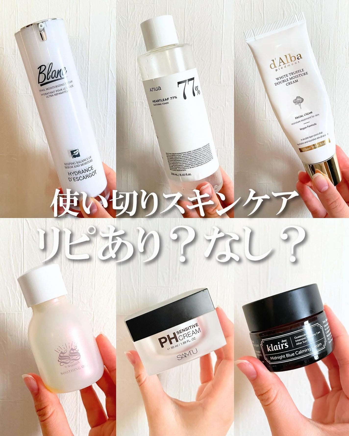 サミュ PHセンシティブクリーム/SAM'U/フェイスクリームを使ったクチコミ(1枚目)