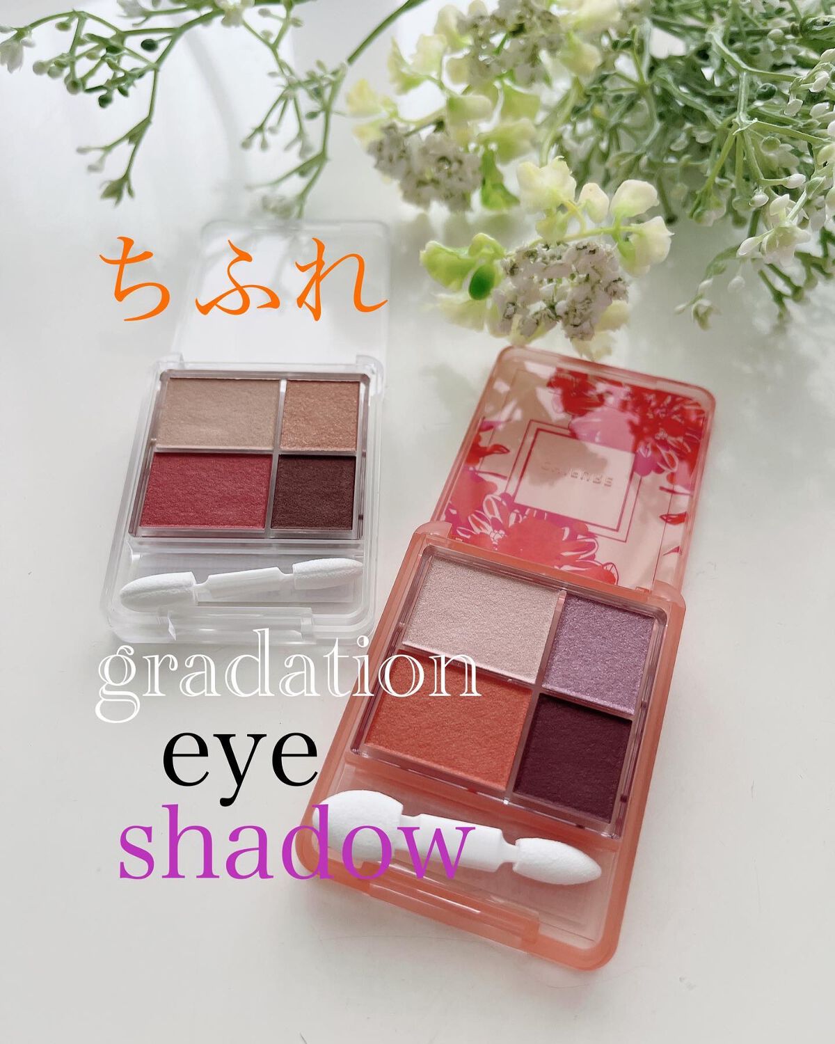 グラデーション アイシャドウ/ちふれ/アイシャドウパレットを使ったクチコミ（1枚目）
