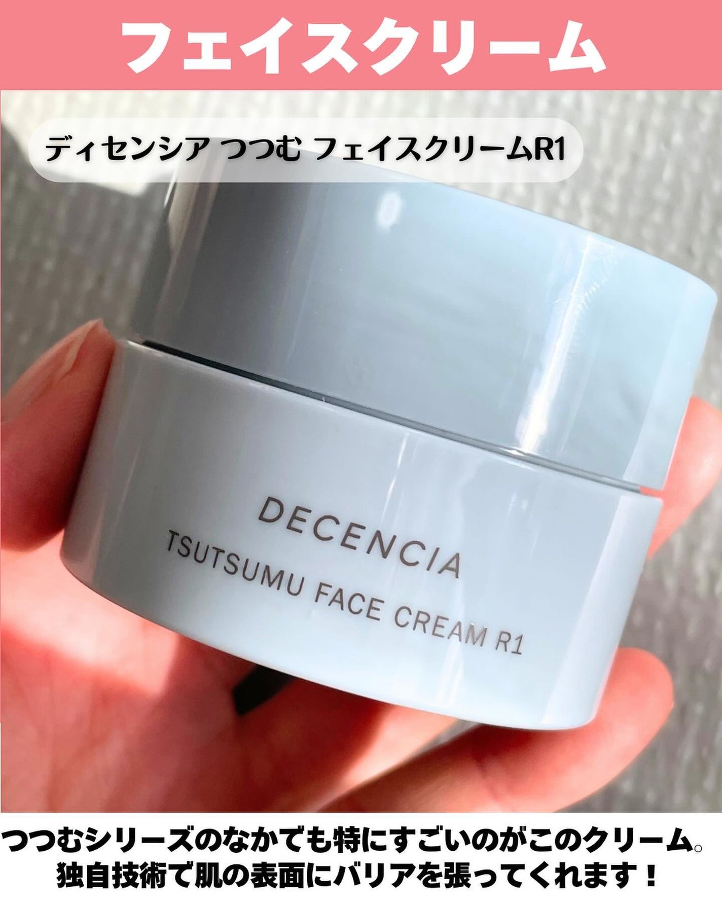 ディセンシア つつむ ジェントル クレンジング/DECENCIA/クレンジングクリームを使ったクチコミ(5枚目)