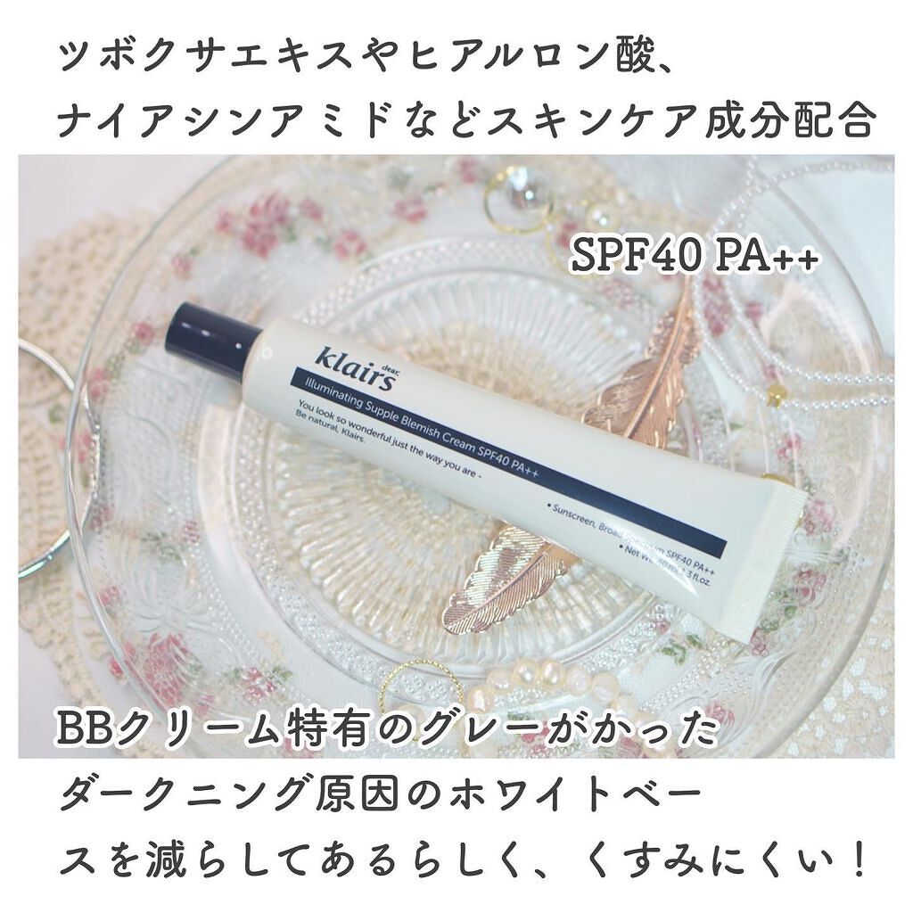 イルミネーティングサプルブレミッシュクリーム(40ml)/Klairs/化粧下地を使ったクチコミ(3枚目)